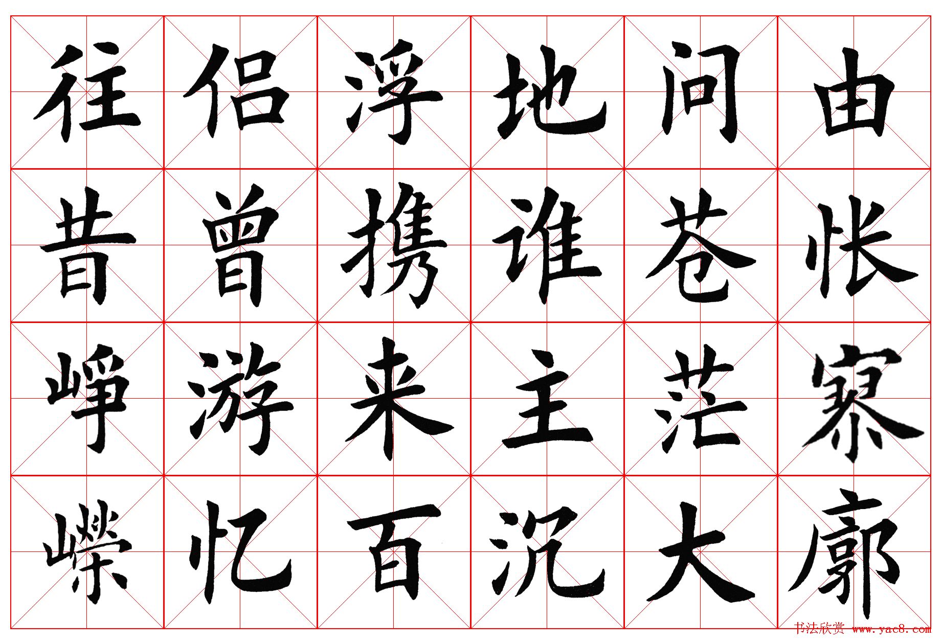 正楷钢笔字唐诗作品_钢笔字楷书唐诗作品_正楷钢笔字