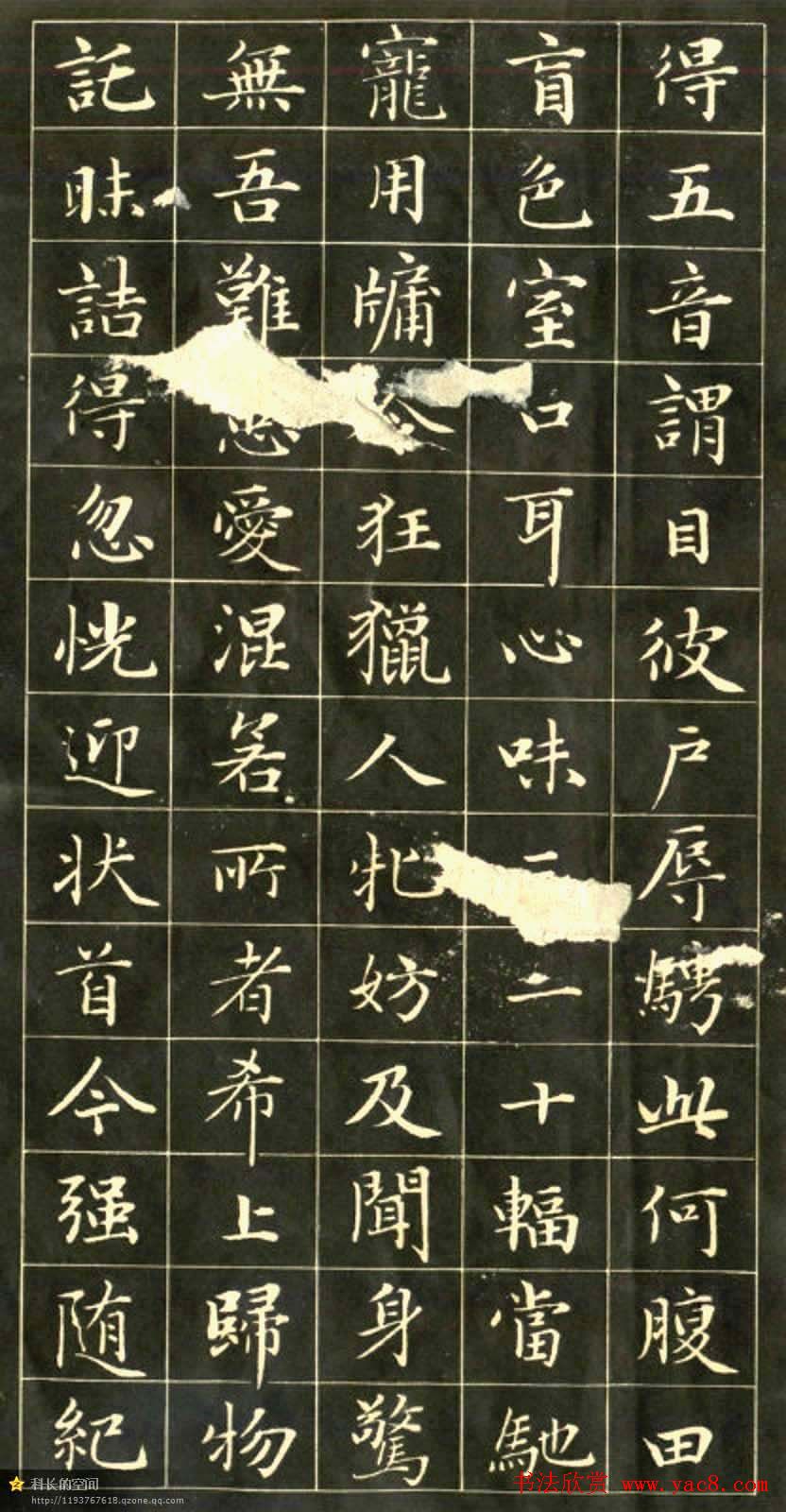 赵孟頫小楷字帖欣赏