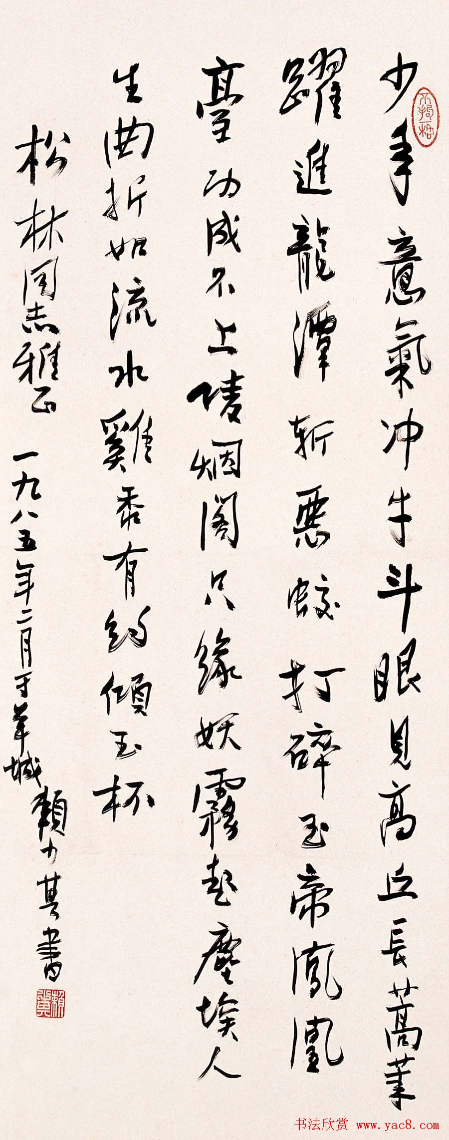 赖少其书法作品欣赏高清大图