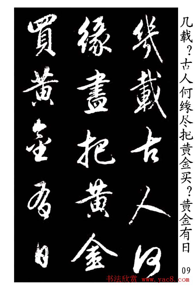 書墨 日展 書道 仮名 篆刻 行書 草書 隷書 篆書 条幅 半切 書道本 楷書