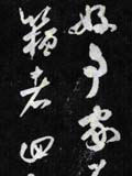 米芾
