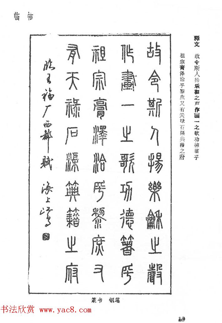 沈鸿根硬笔书法字帖江鸟钢笔书法23