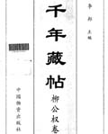 ŷ鷨ϼȨ.pdf