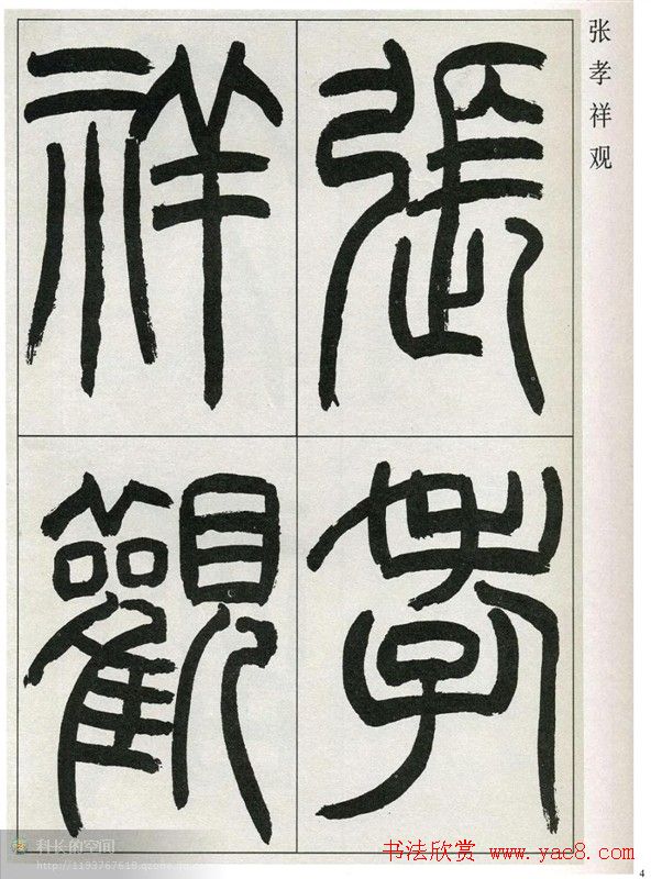 观月记作文400字