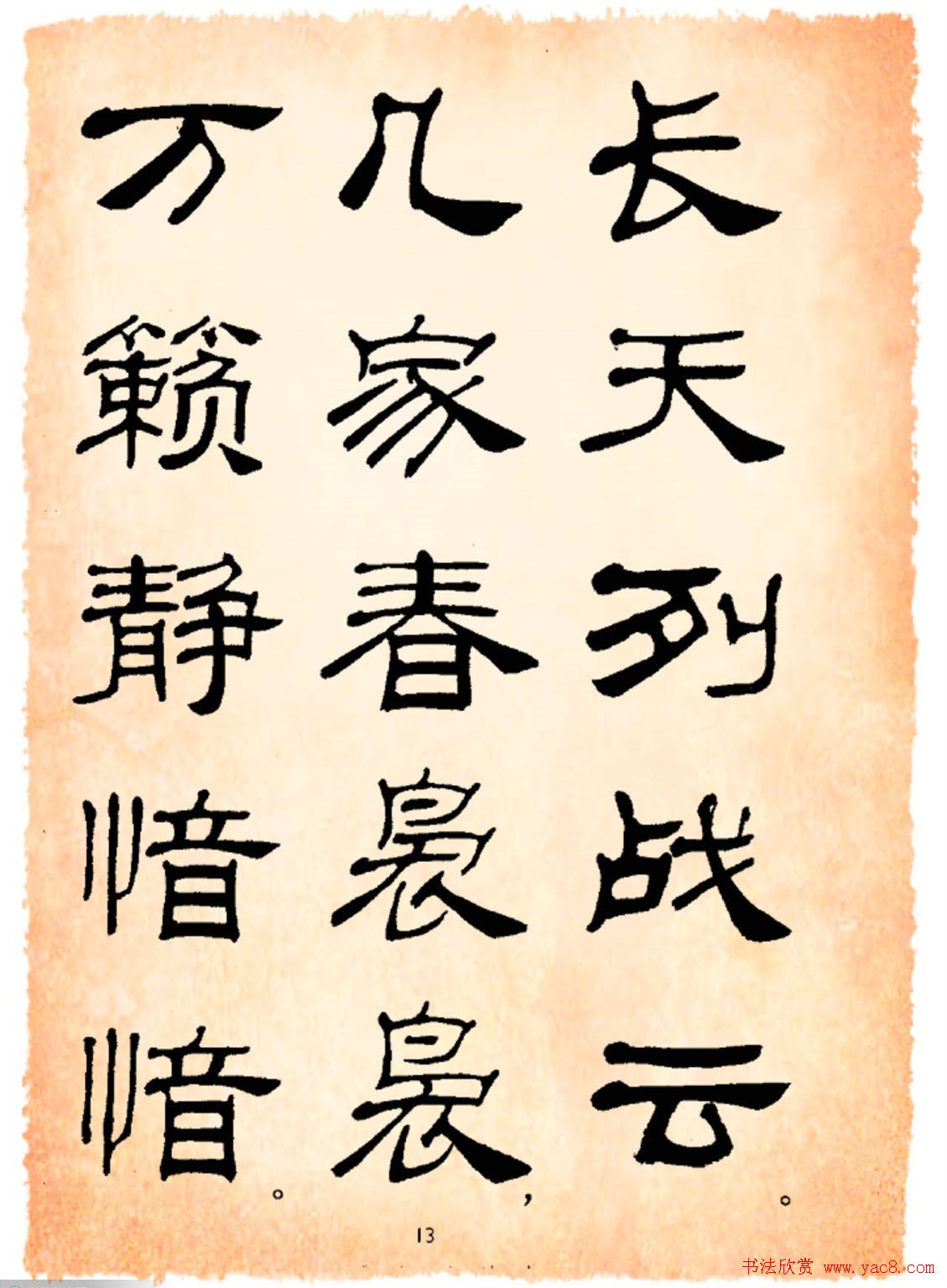 鷨³Ѹʫѡ