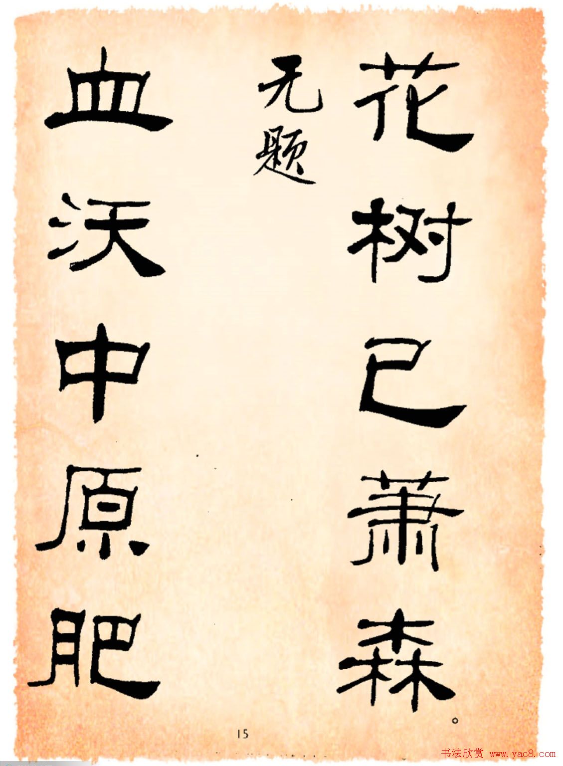 鷨³Ѹʫѡ