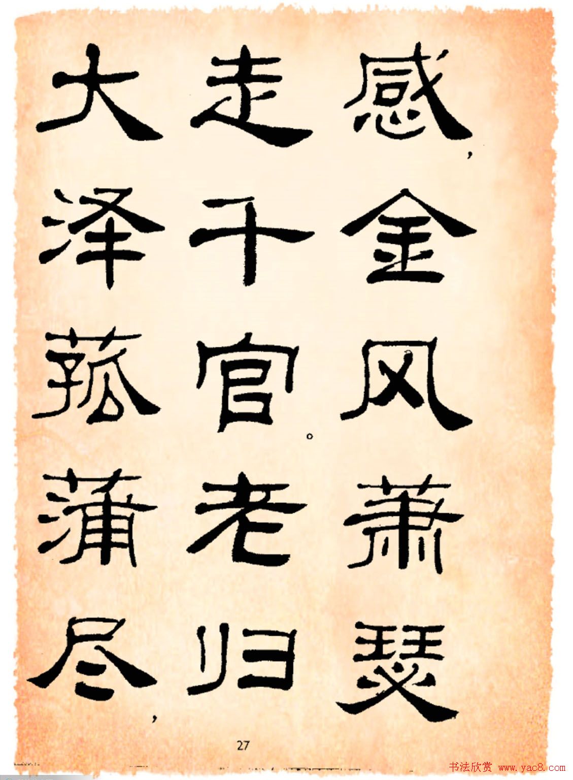 鷨³Ѹʫѡ
