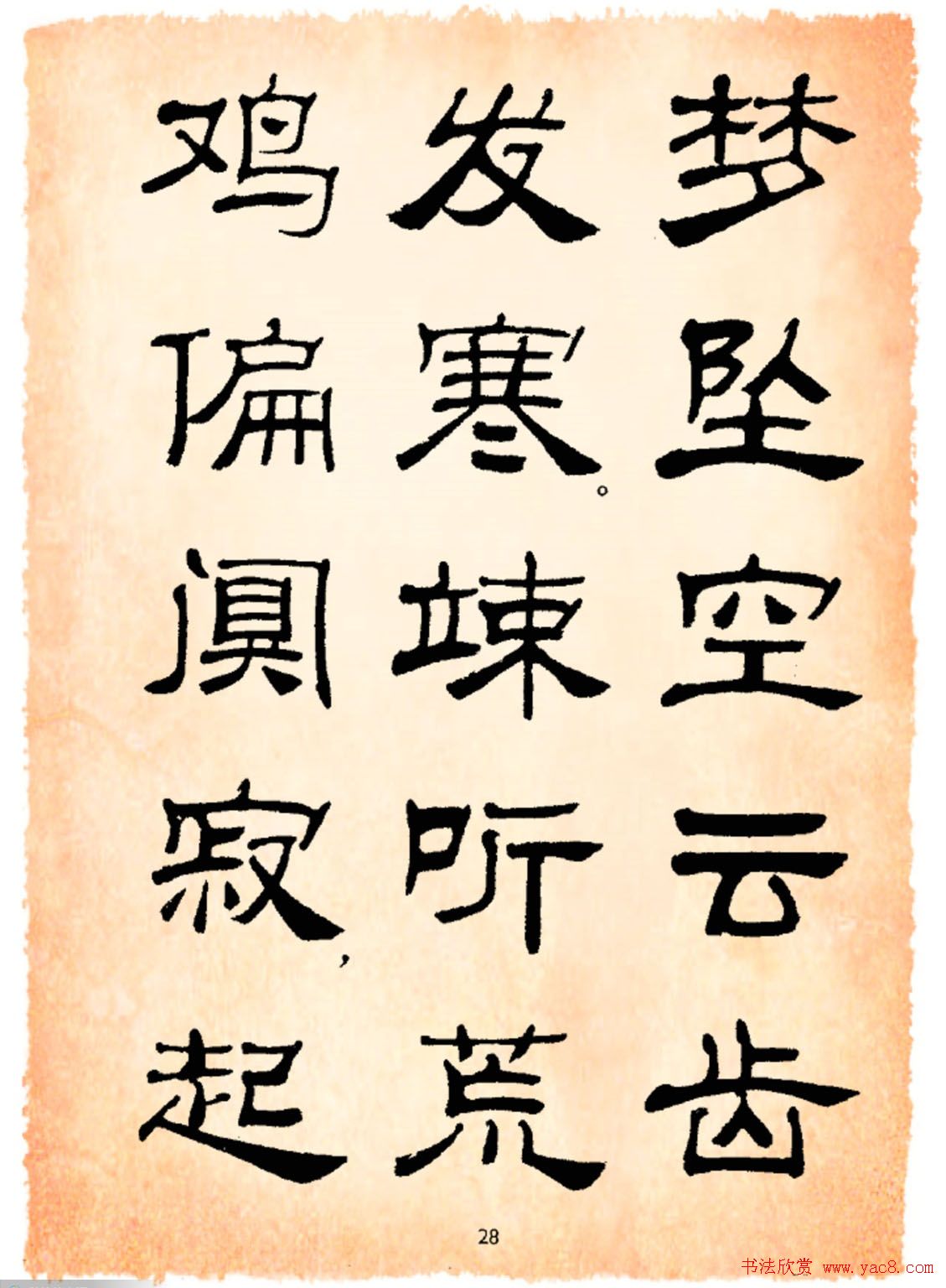 鷨³Ѹʫѡ