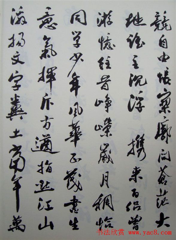 古書『毛主席詩詞三十七首』『毛主席詞行書帖』拓本-