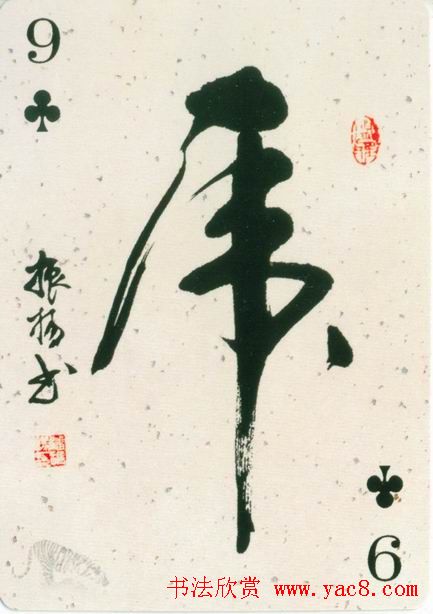 鷨Ʒȫ