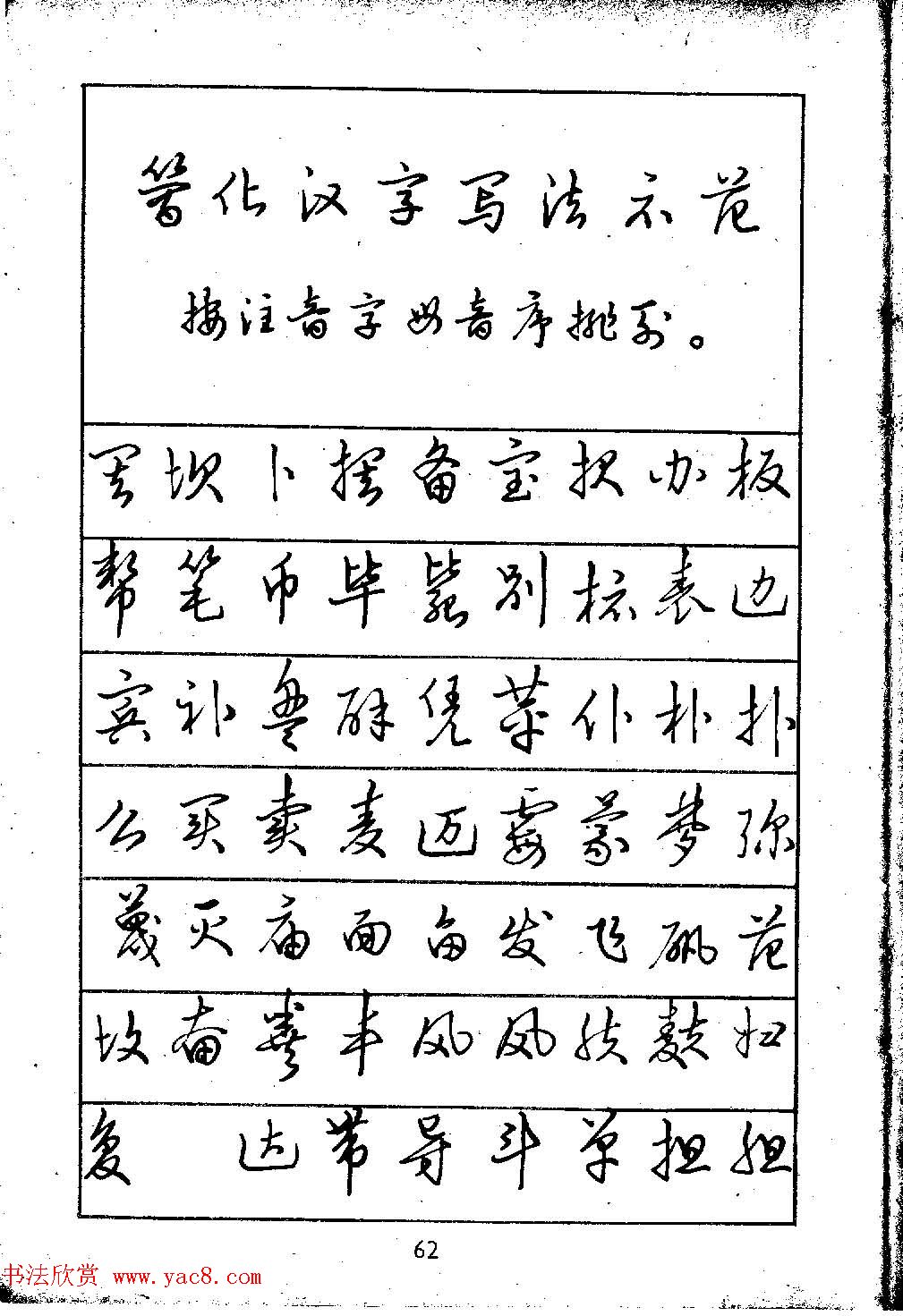 竖式四字书法落款_书法练字模板竖格_书法教案竖画模板