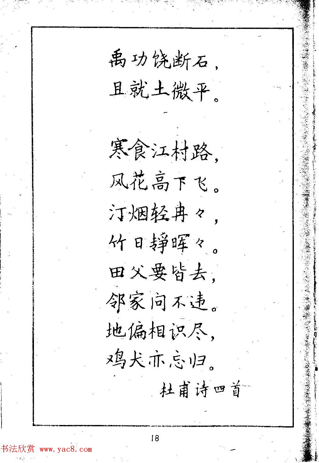 竖条幅书法作品欣赏_大师画我也画教案_书法教案竖画模板