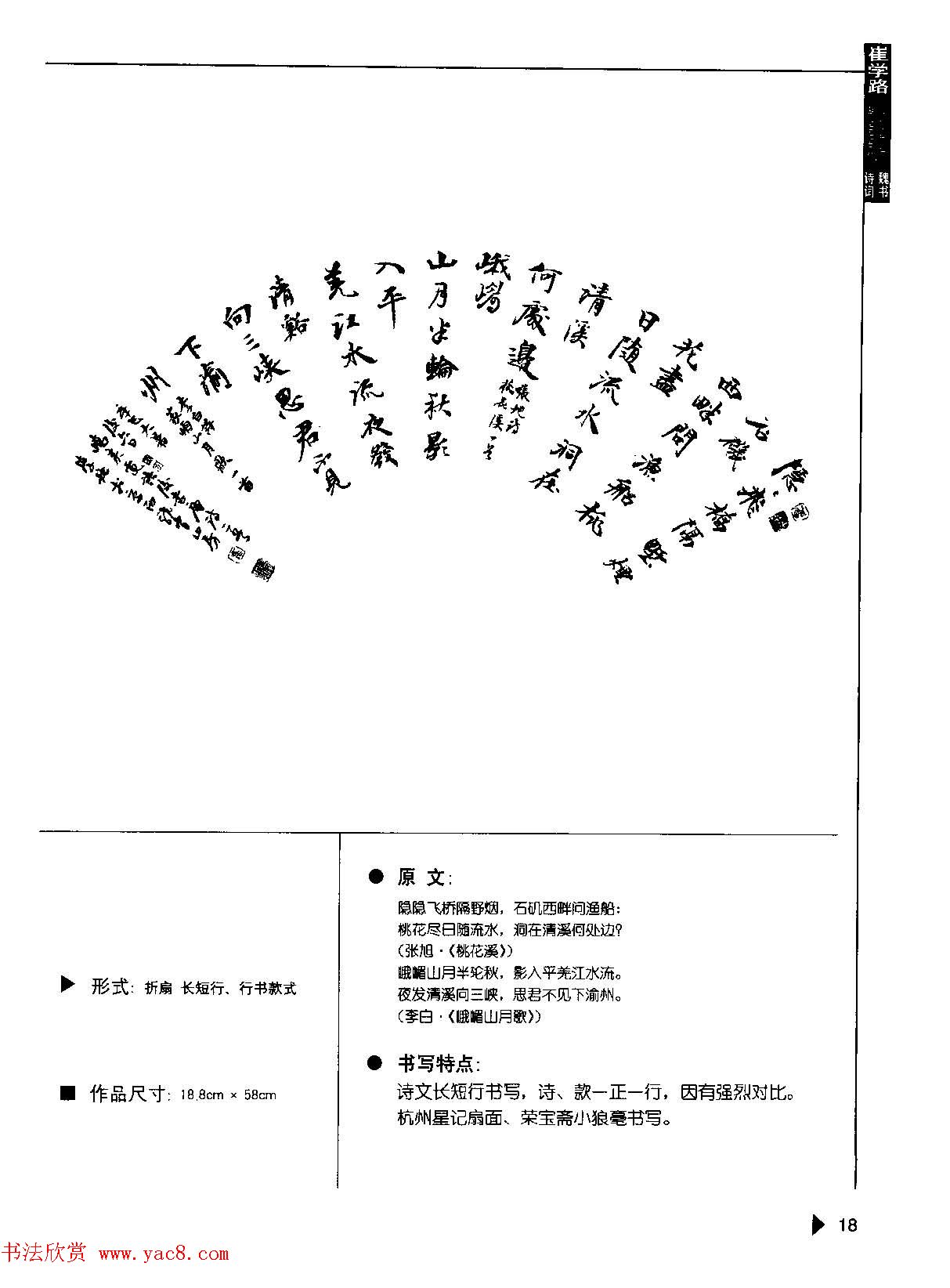 ѧ·鷨Ʒκʫ50