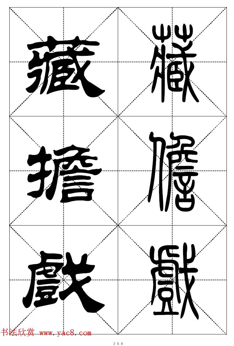 常用汉字1000个 常用汉字500 最常用汉字 中文常用汉字