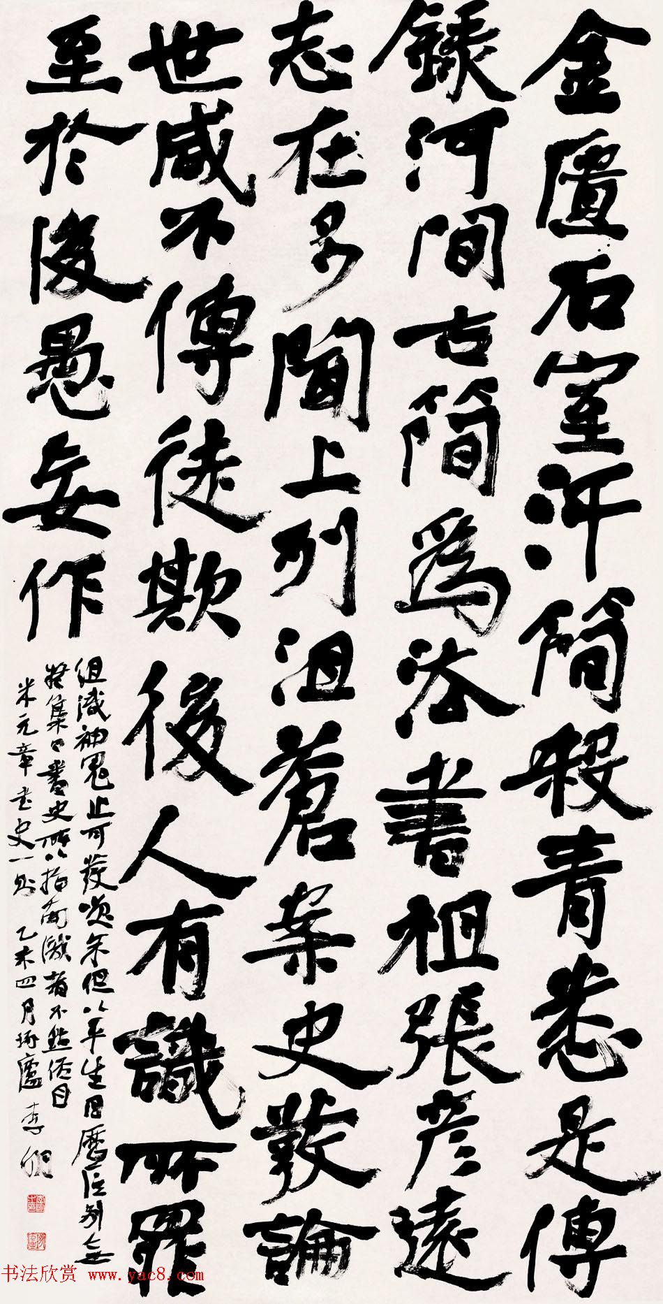 沈门七子之一李明书法作品选刊5