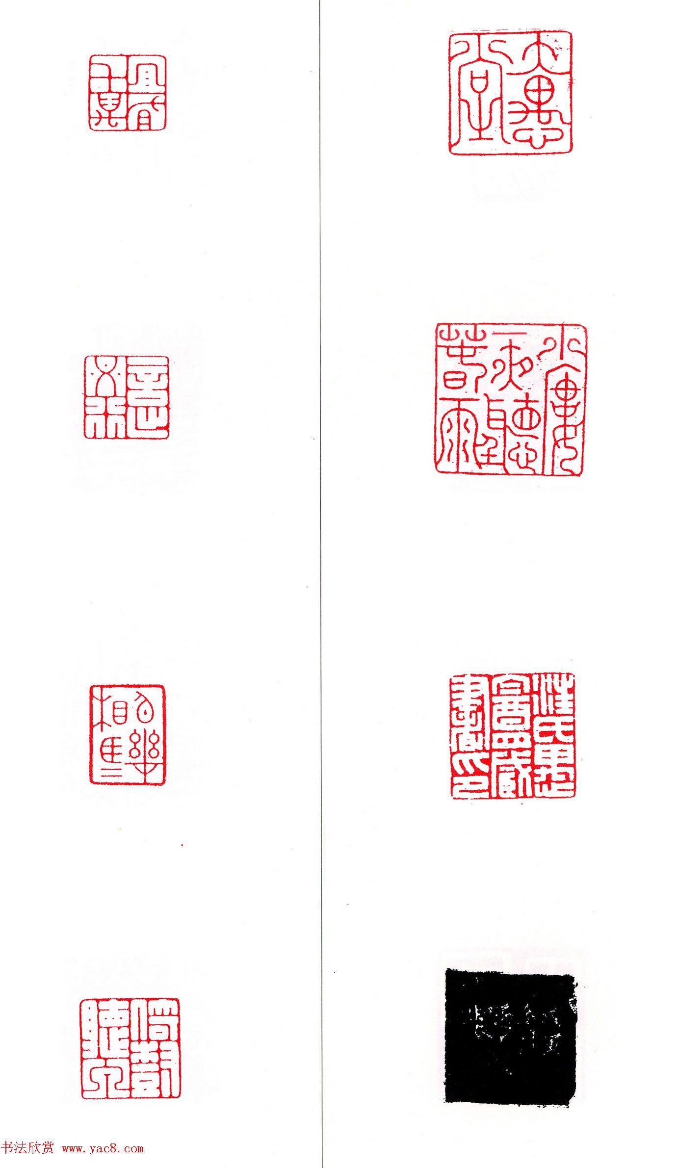 第七届全国展篆刻作品欣赏(9)