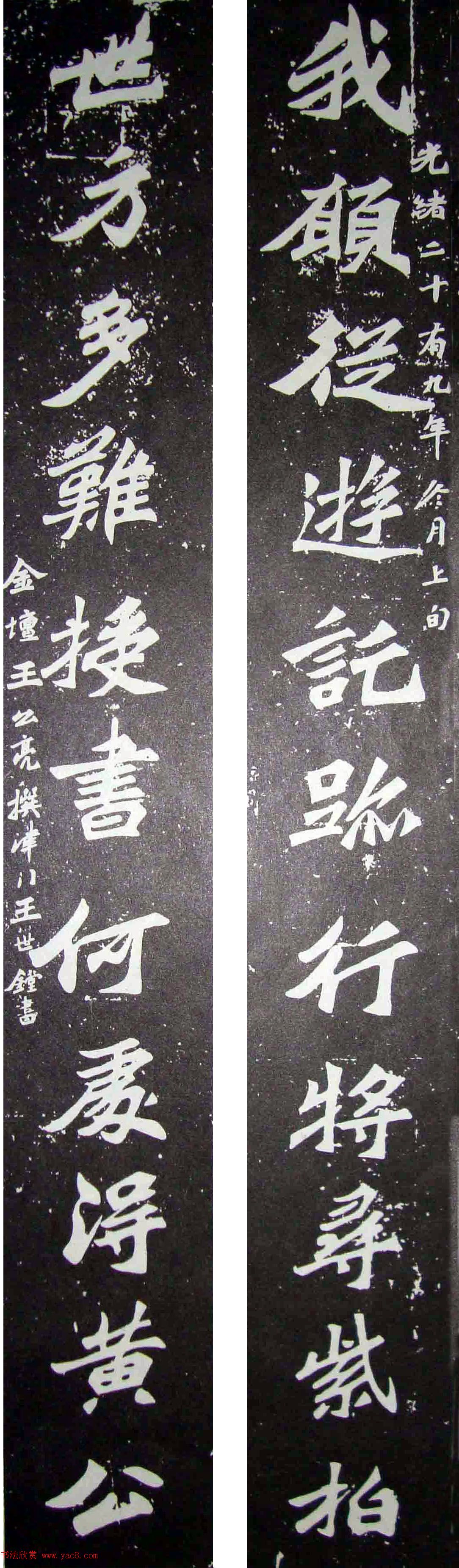 近代章草大家王世镗书法作品选刊3