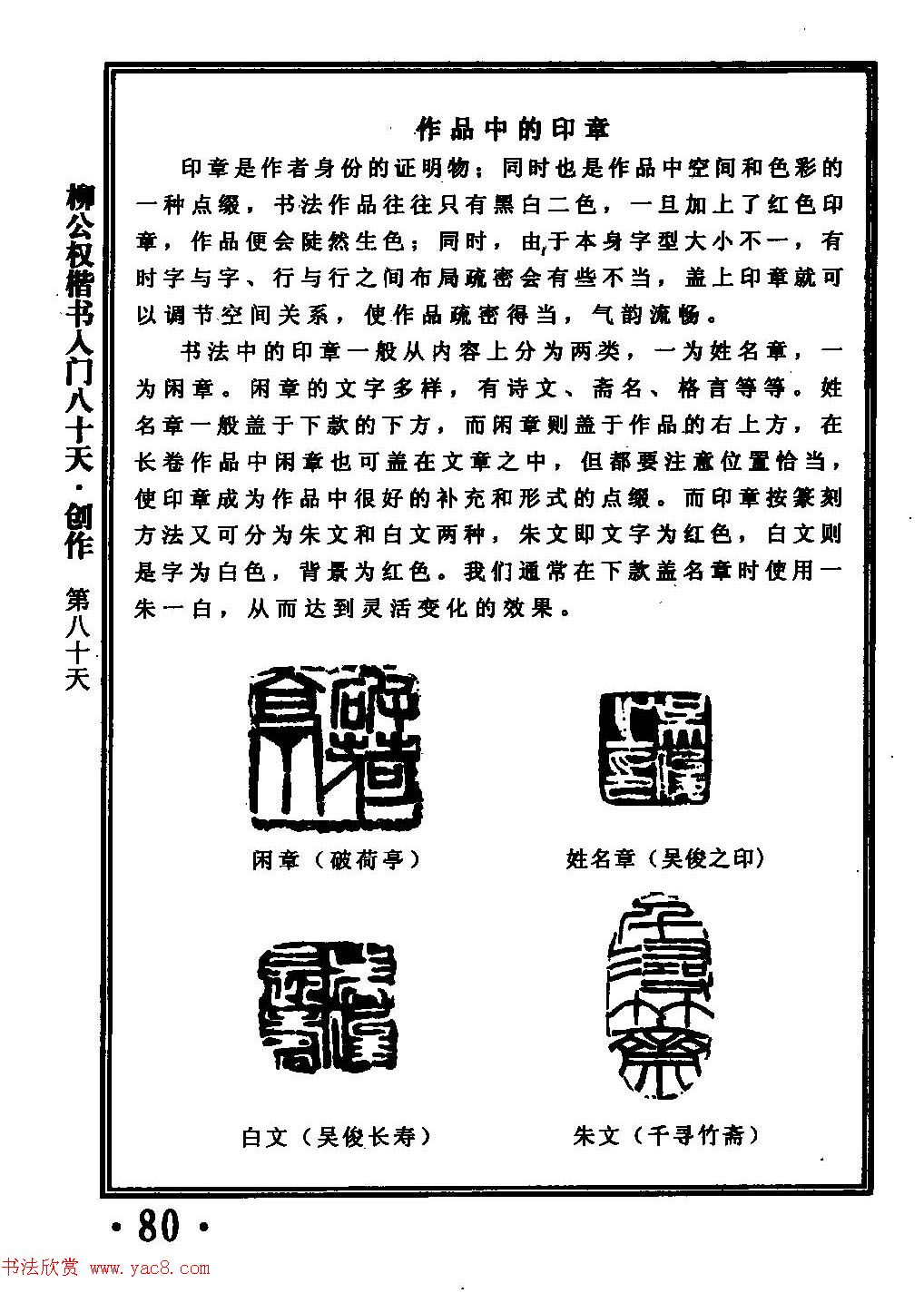 鷨̳Ȩ80졷