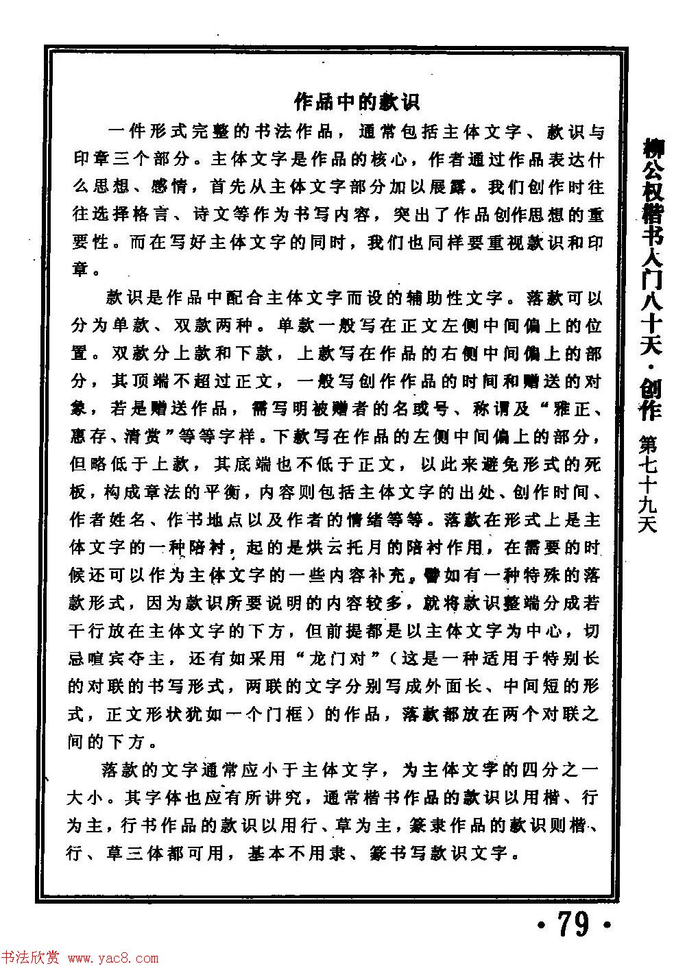 鷨̳Ȩ80졷