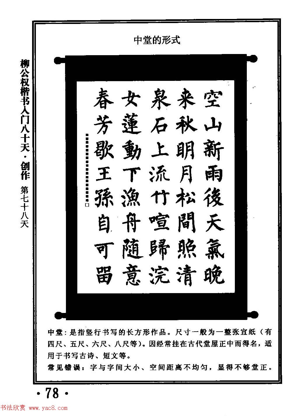 鷨̳Ȩ80졷