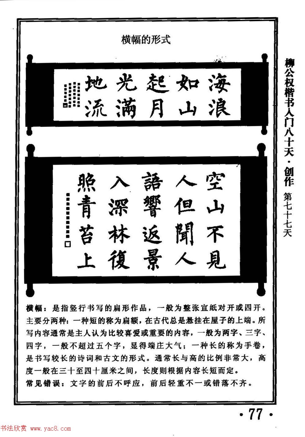 鷨̳Ȩ80졷