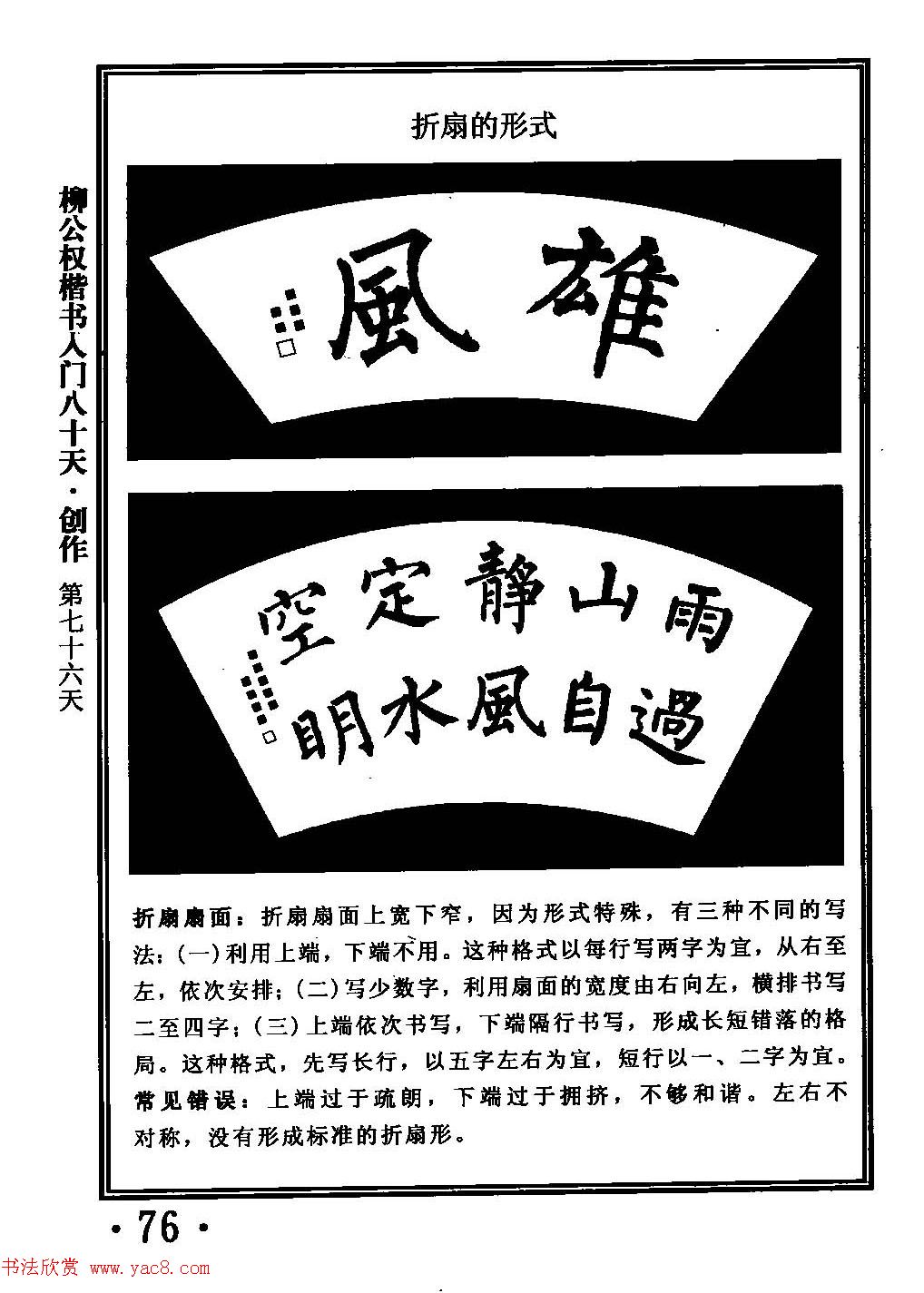 鷨̳Ȩ80졷
