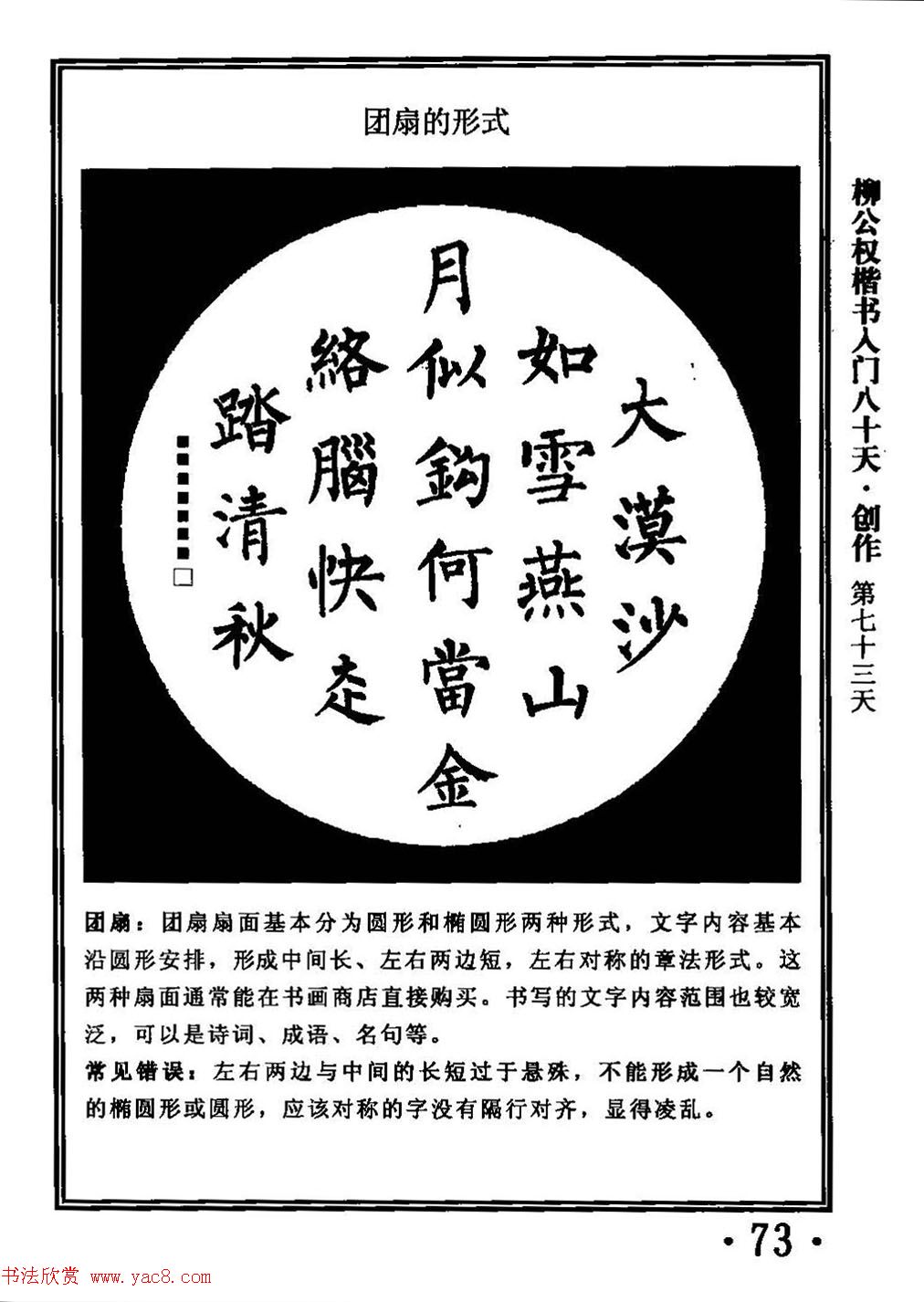 鷨̳Ȩ80졷