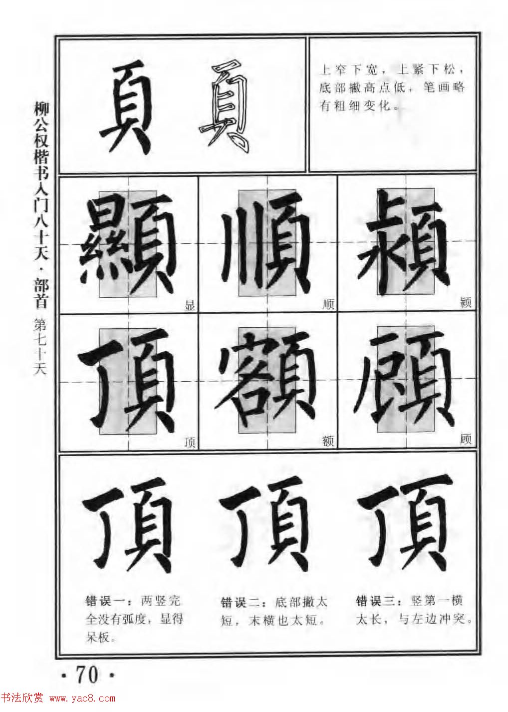 鷨̳Ȩ80졷
