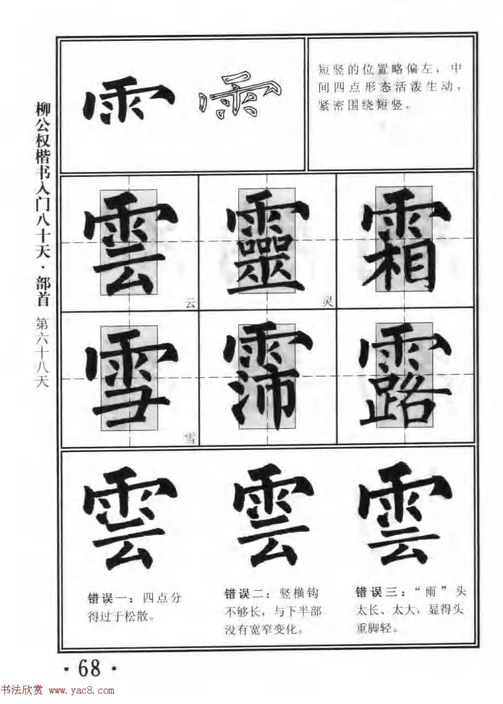 鷨̳Ȩ80졷