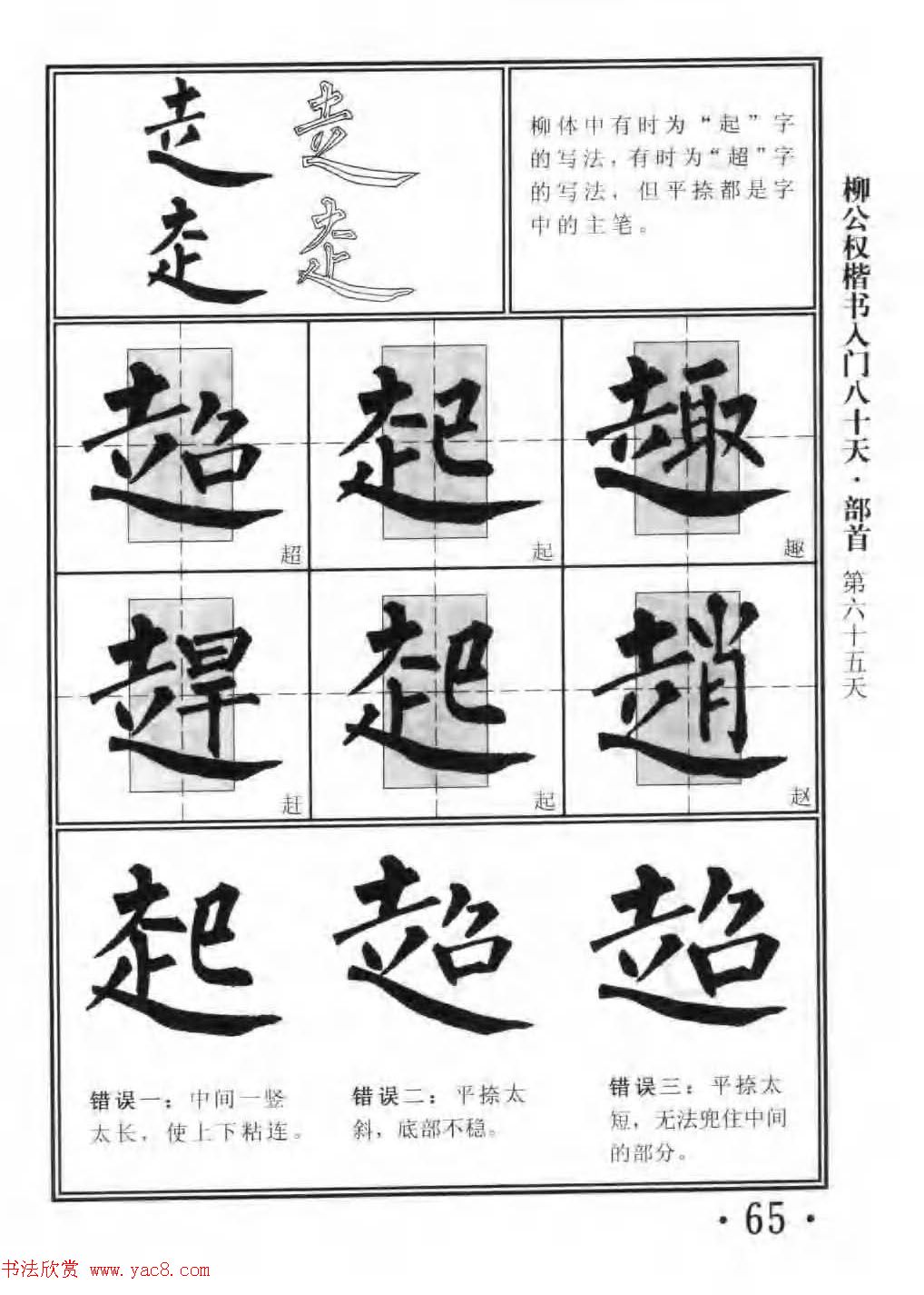 鷨̳Ȩ80졷