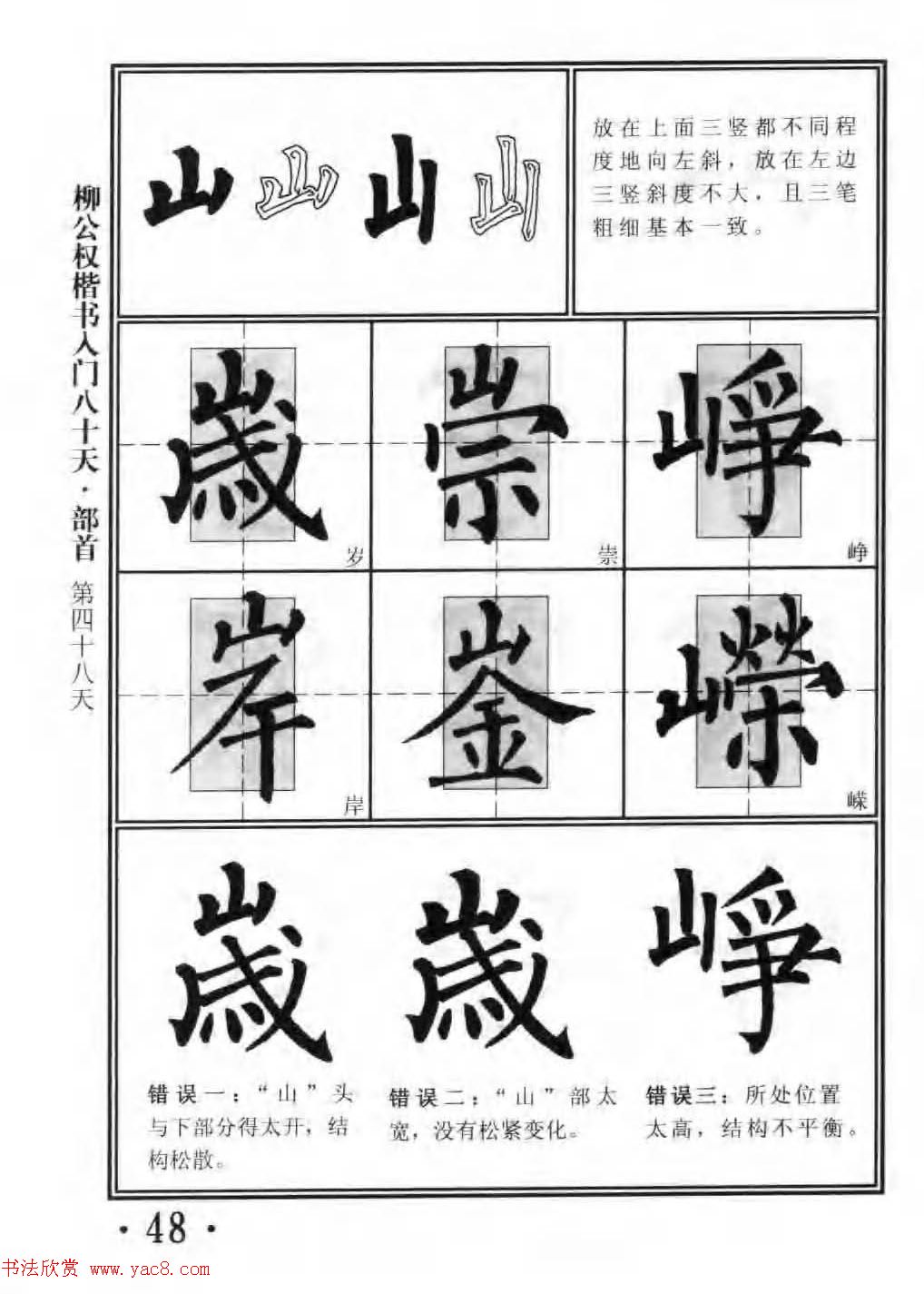 鷨̳Ȩ80졷