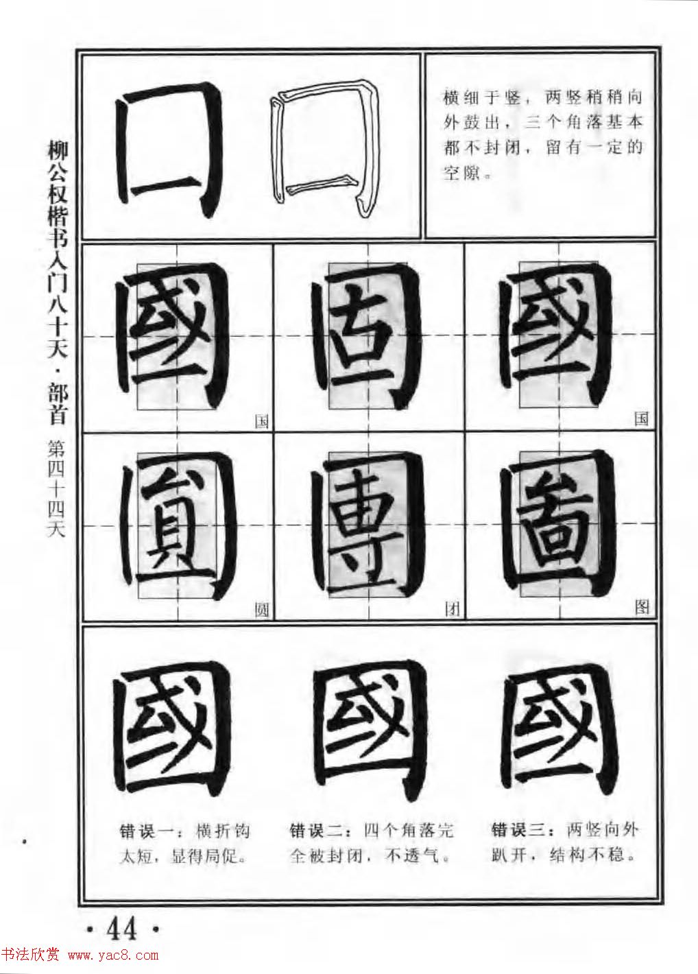 鷨̳Ȩ80졷