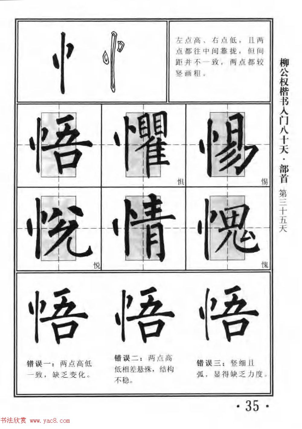 鷨̳Ȩ80졷