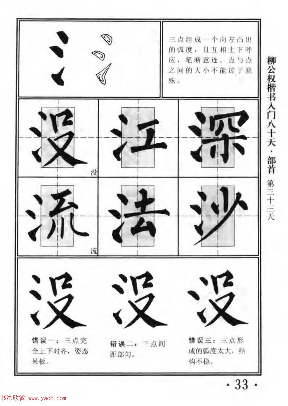 鷨̳Ȩ80졷
