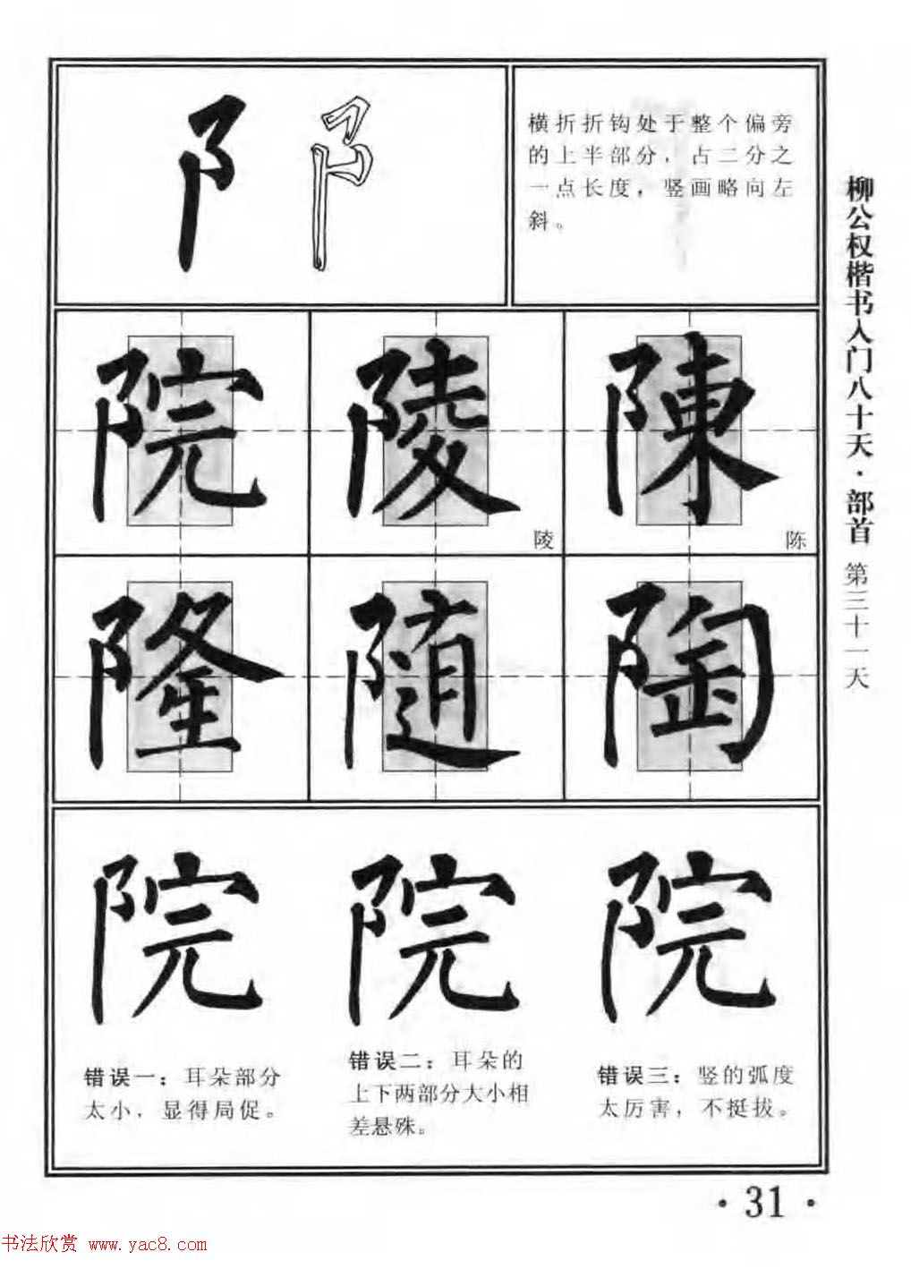 鷨̳Ȩ80졷