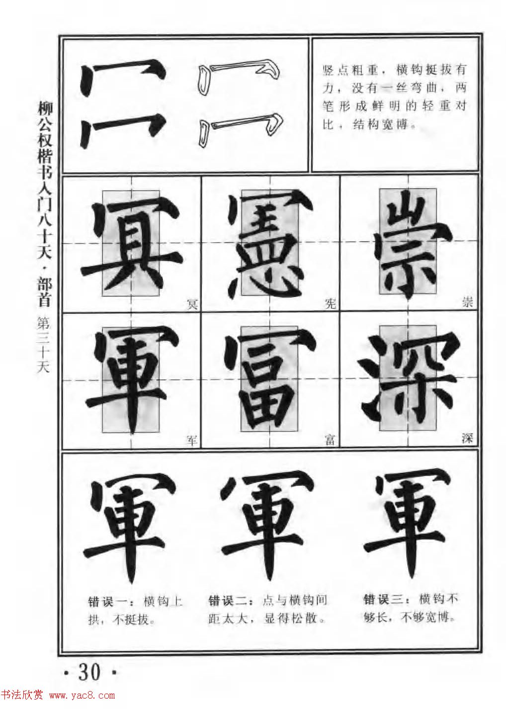 鷨̳Ȩ80졷