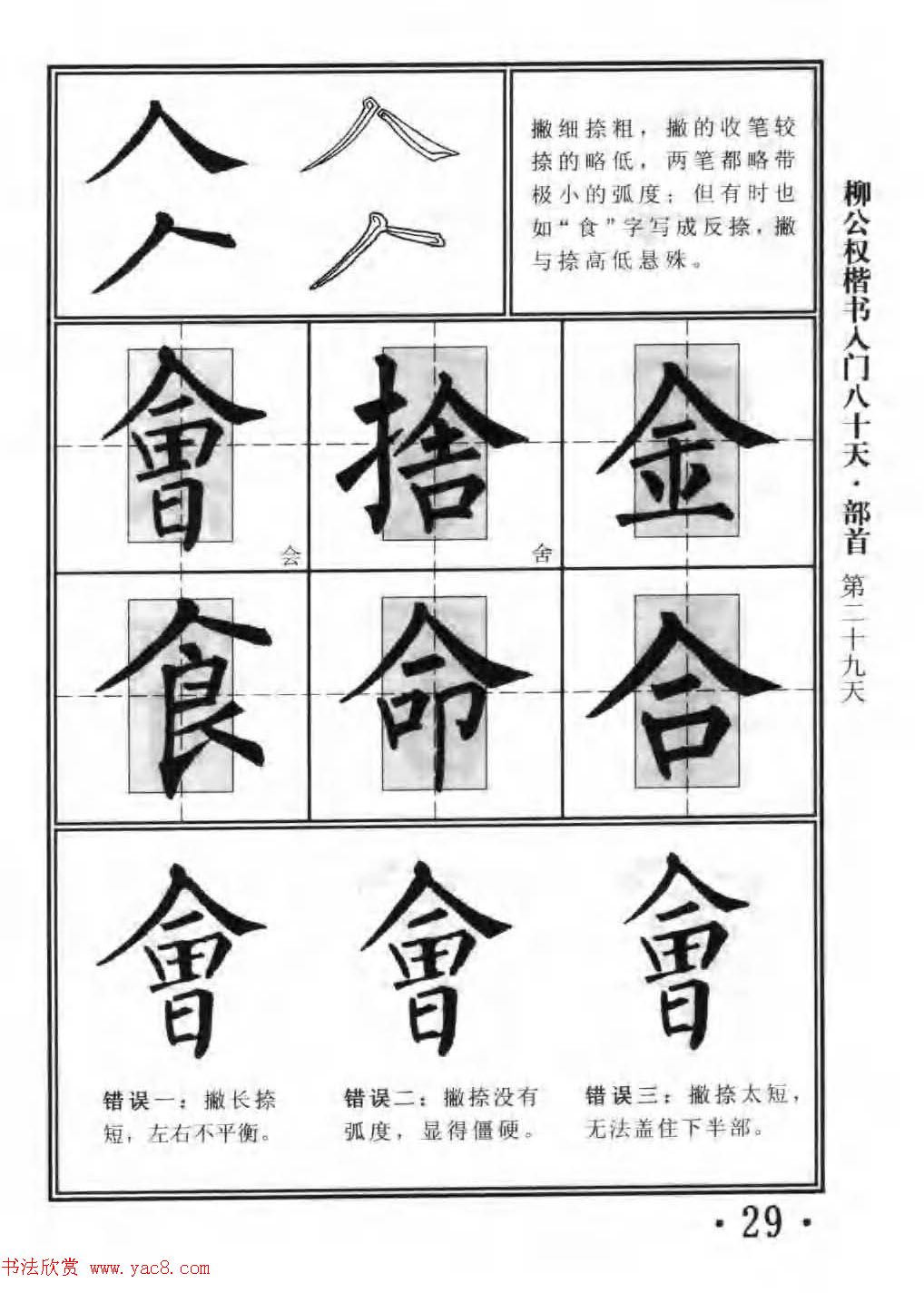 鷨̳Ȩ80졷