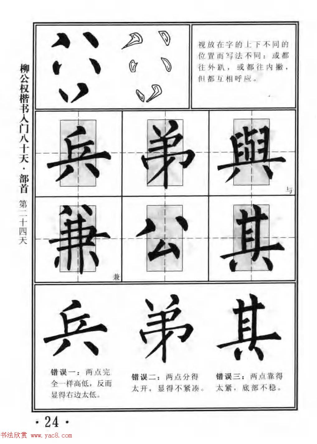 鷨̳Ȩ80졷