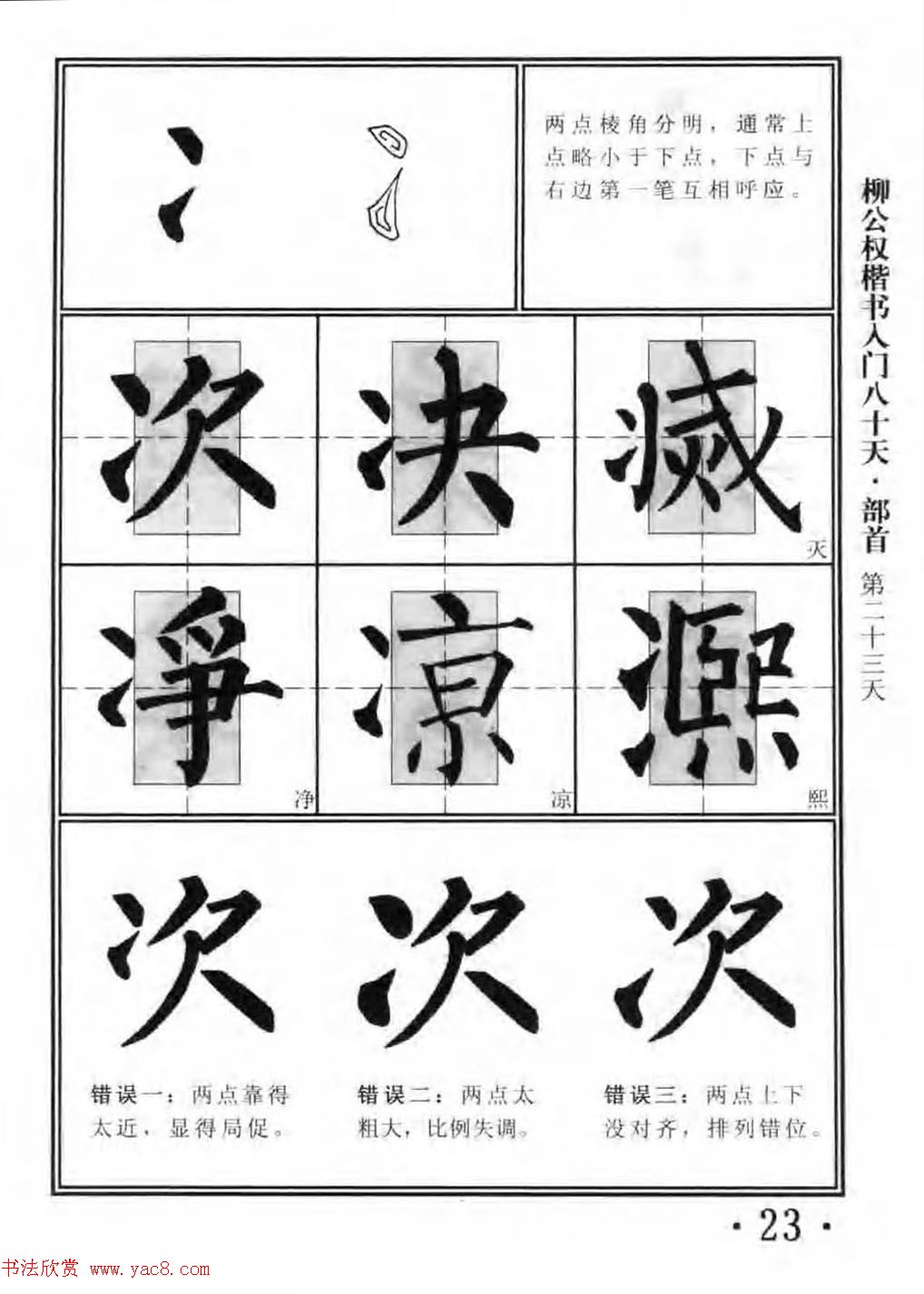 鷨̳Ȩ80졷