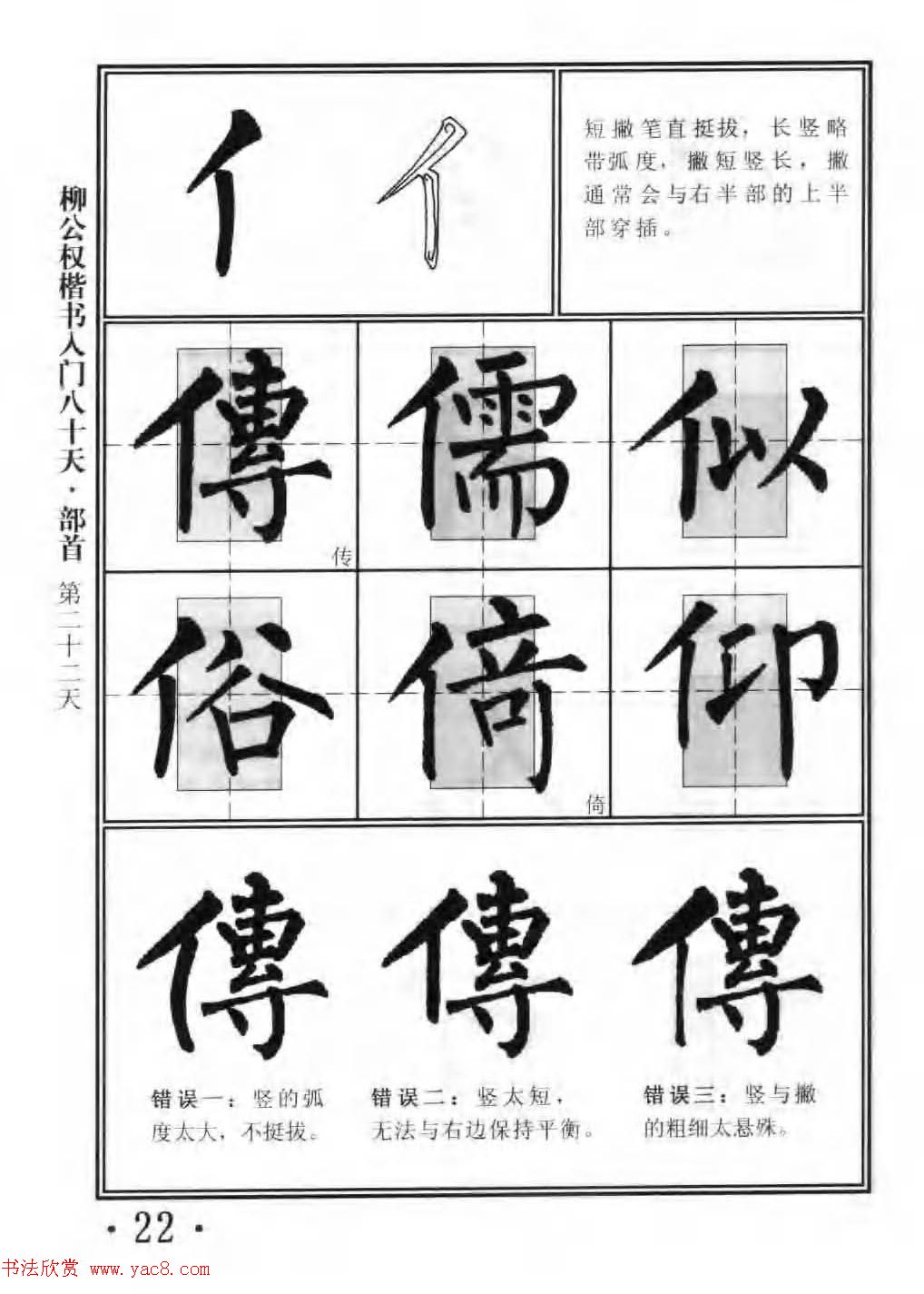 鷨̳Ȩ80졷