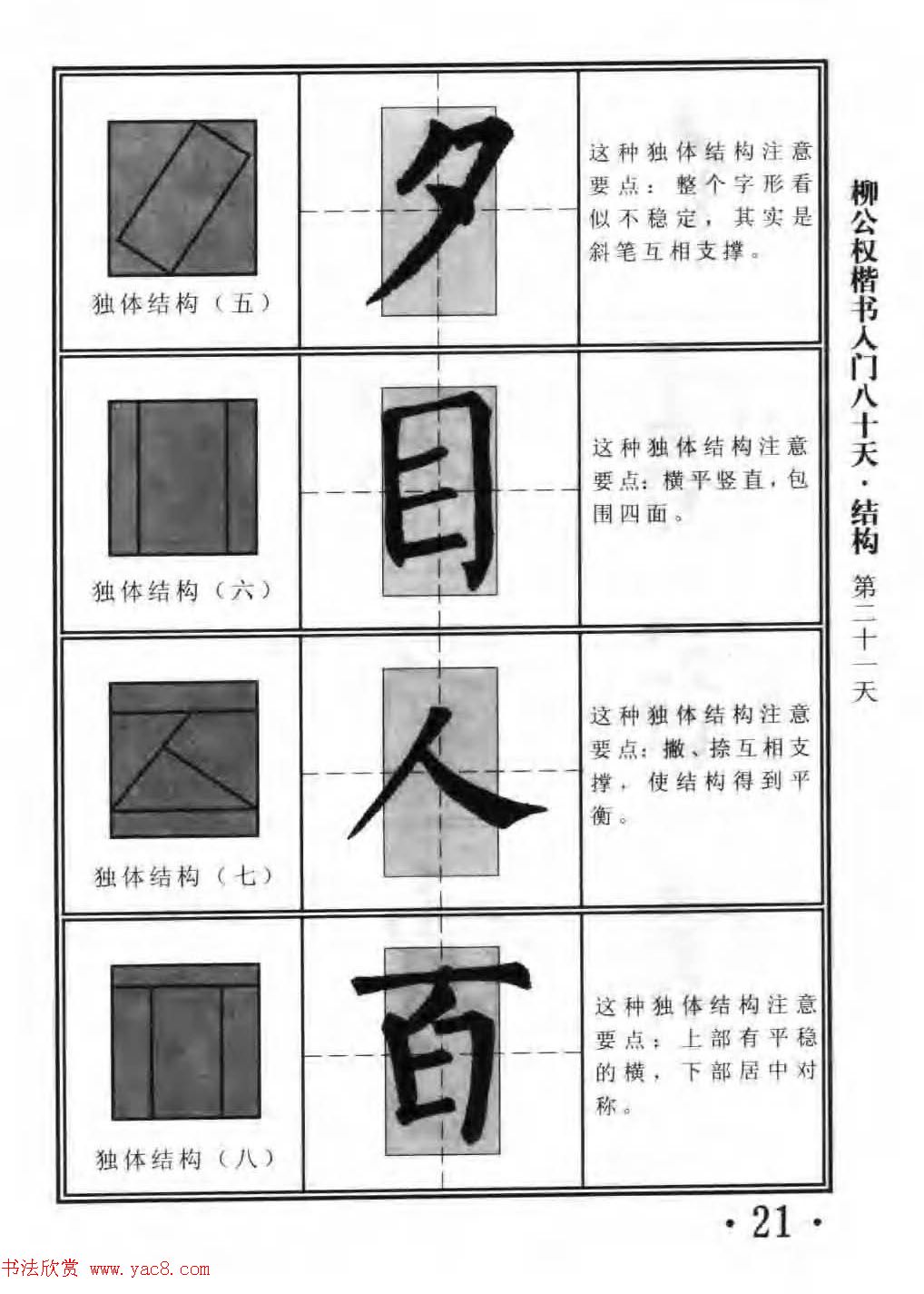 鷨̳Ȩ80졷