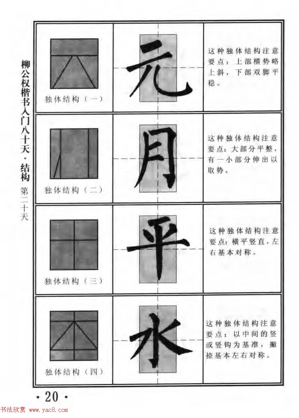 鷨̳Ȩ80졷