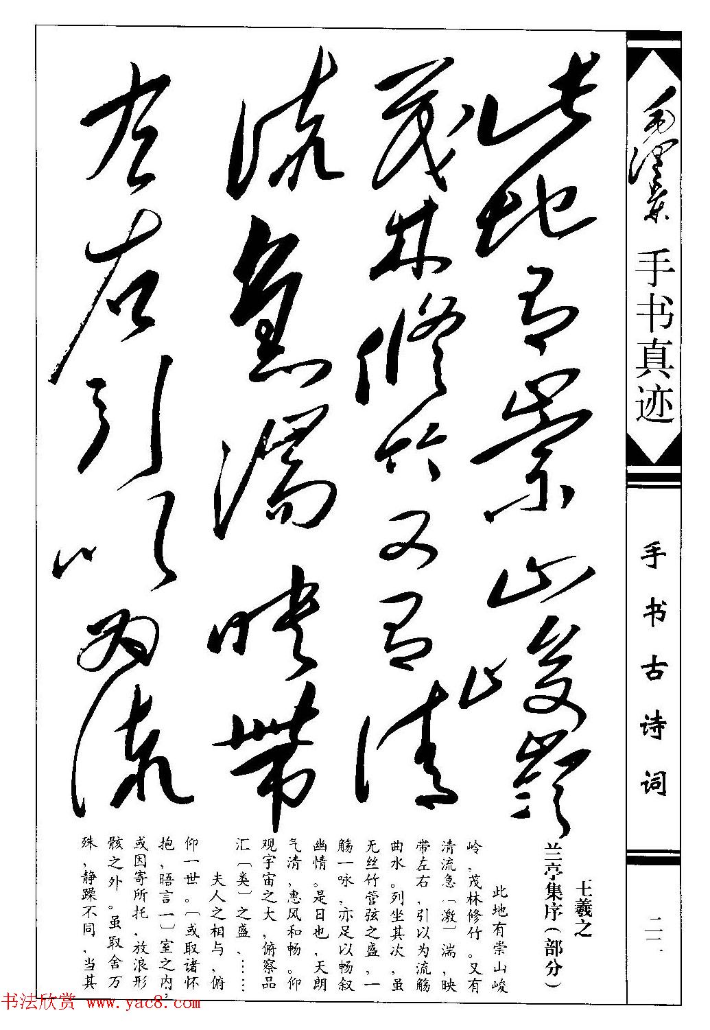 大注目 M3076○江戸明治和本○菅家文章（2種2冊）高井蘭山訓点 稀書