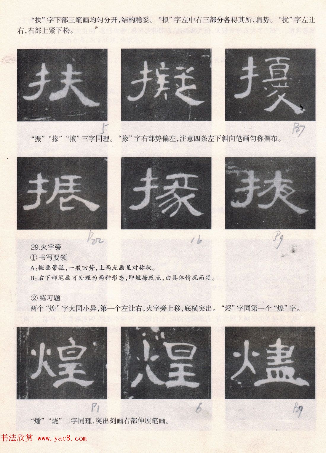 鷨̡̳ȫ--ƫԲס
