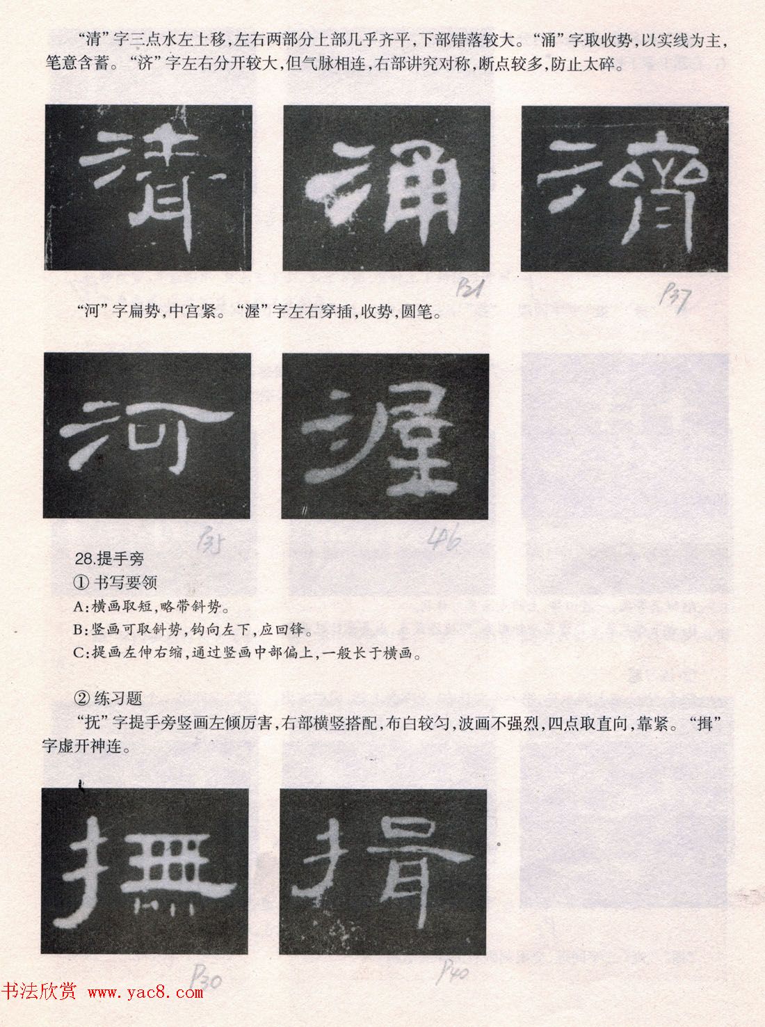 鷨̡̳ȫ--ƫԲס