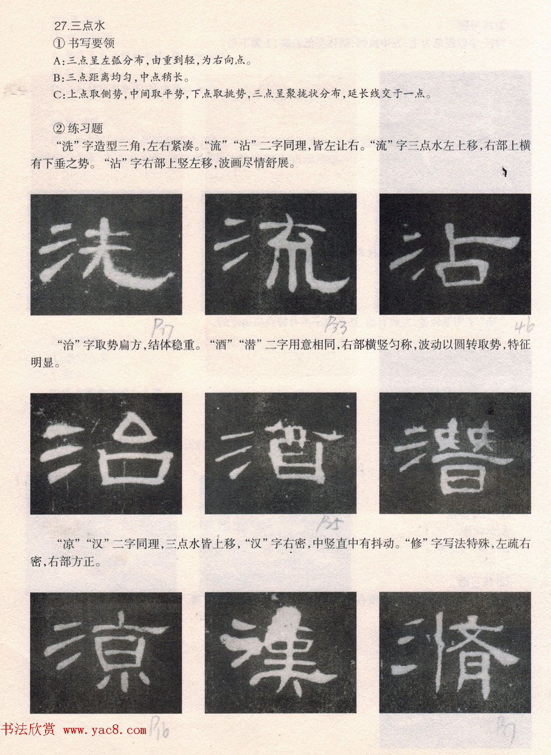 鷨̡̳ȫ--ƫԲס