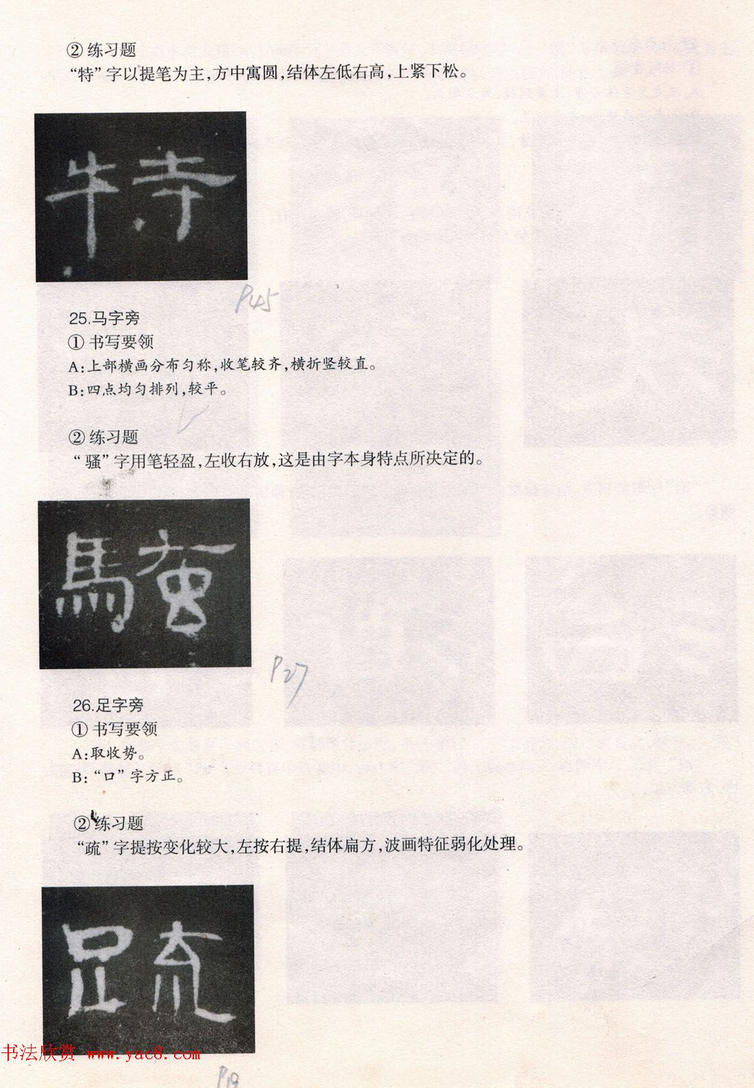鷨̡̳ȫ--ƫԲס