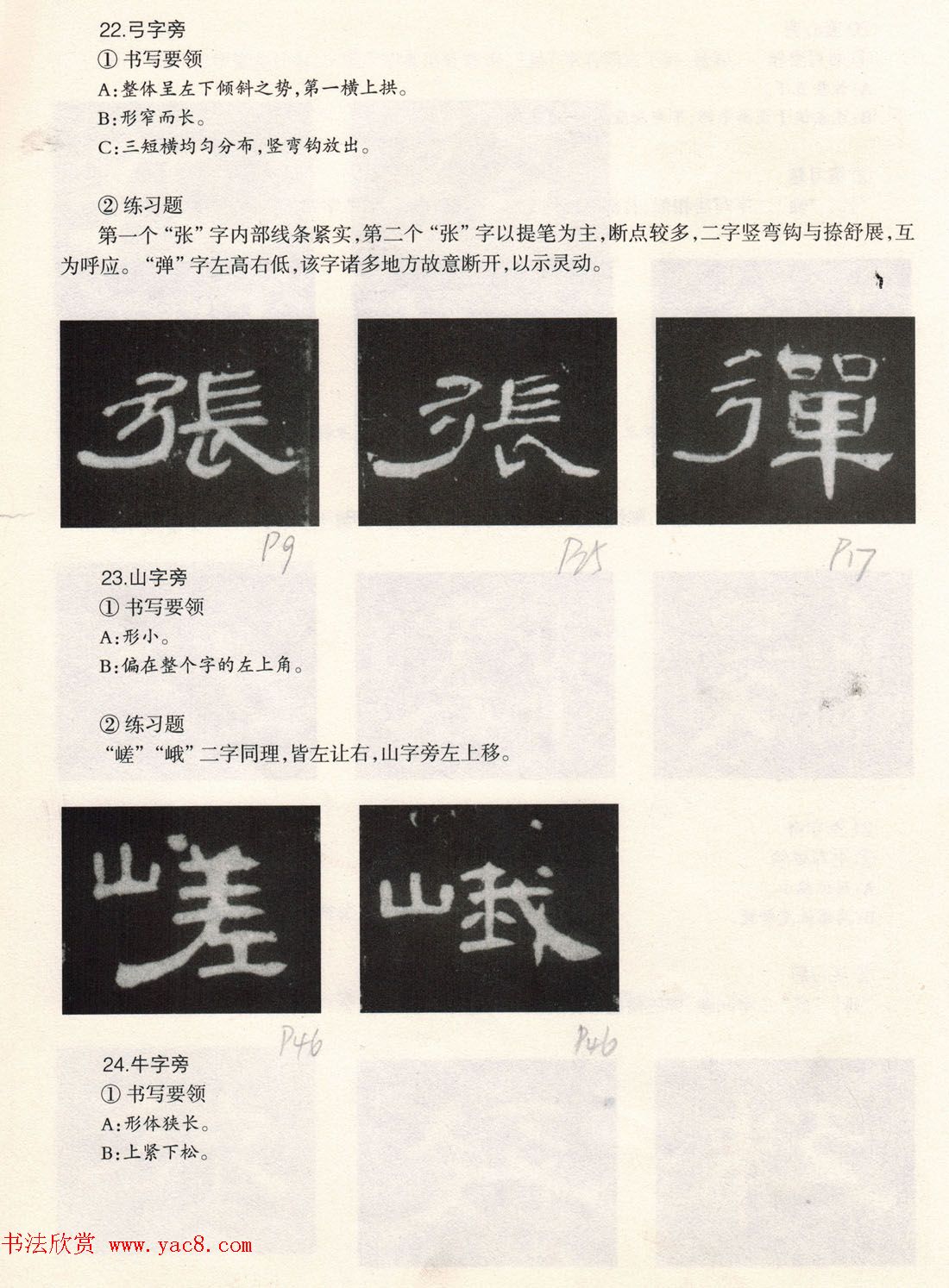 鷨̡̳ȫ--ƫԲס