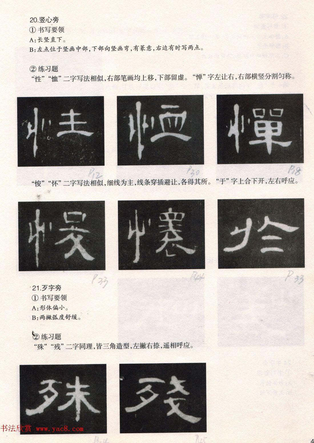 鷨̡̳ȫ--ƫԲס