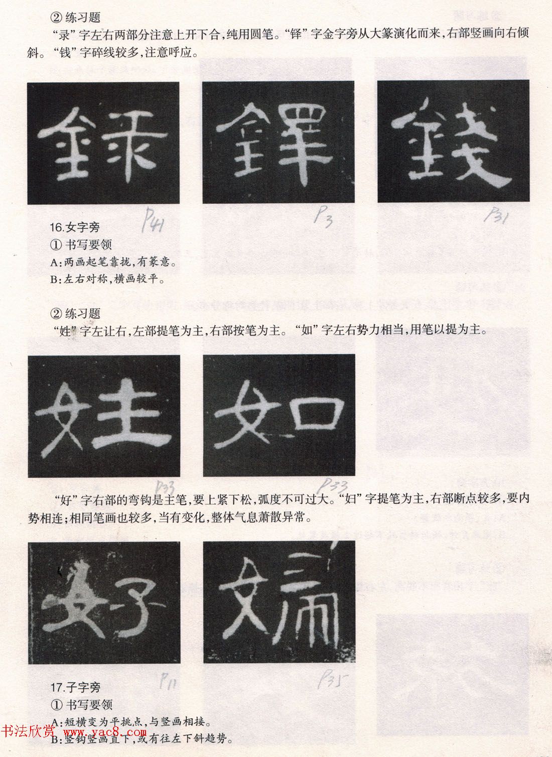 鷨̡̳ȫ--ƫԲס